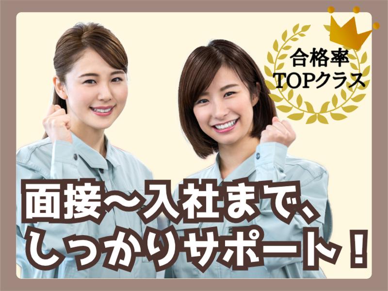 株式会社デンソー　西尾製作所のアルバイト・バイト求人情報-02