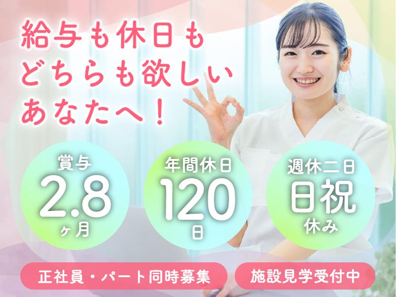 医療法人清仁会 日本平病院の求人・転職情報
