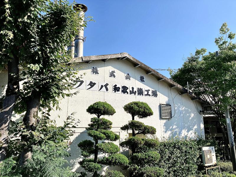 株式会社フタバ　和歌山染工場の求人・転職情報