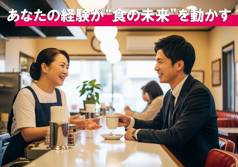 ルート株式会社の求人・転職情報