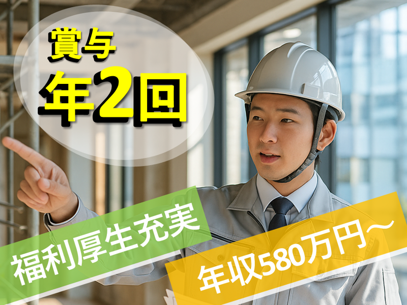 株式会社松村組の求人・転職情報