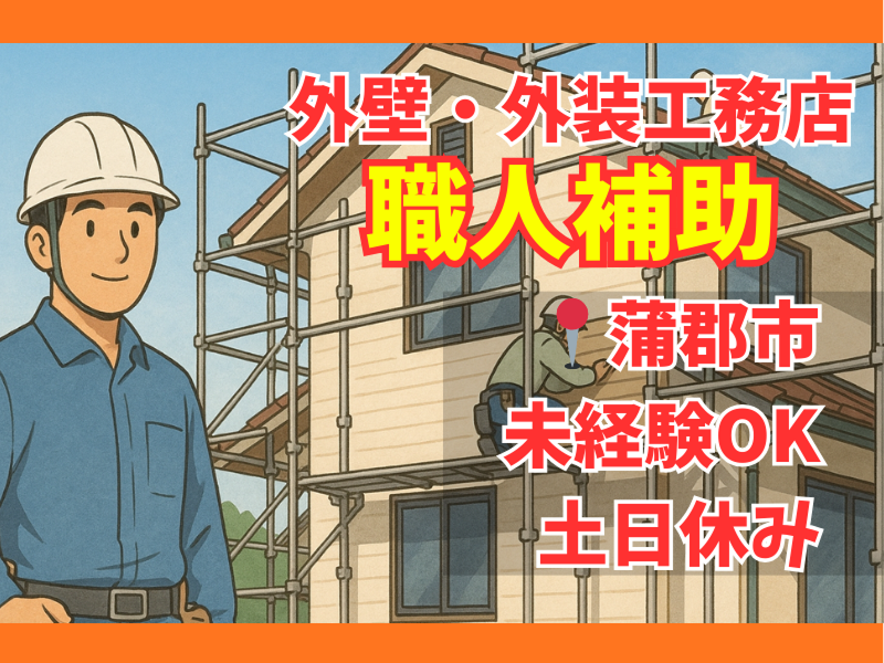 有限会社樋口組の求人・転職情報