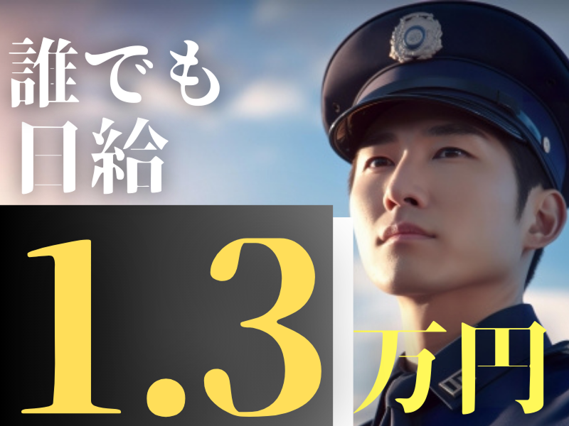 株式会社理想化研のアルバイト・バイト求人情報-25