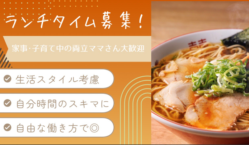 熊猫商店 金山駅前店のアルバイト・バイト求人情報-03