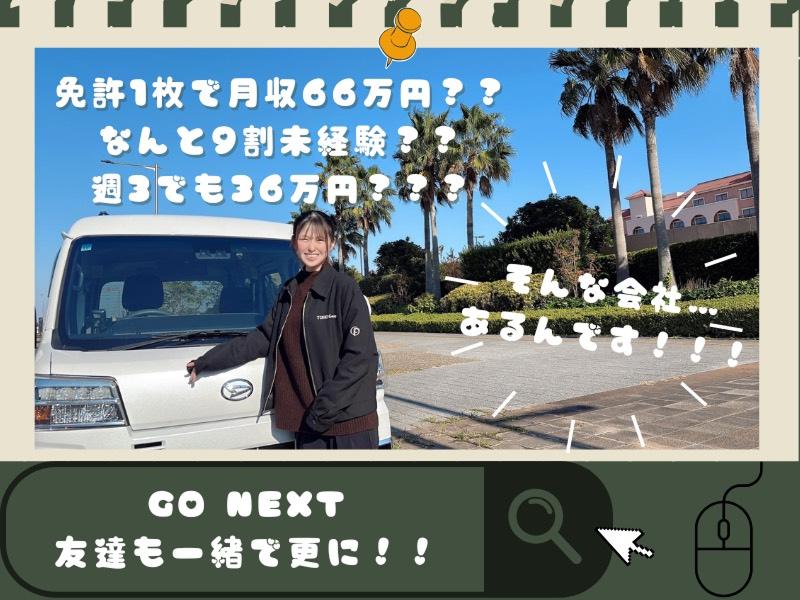 LargeFiledのアルバイト・バイト求人情報-03