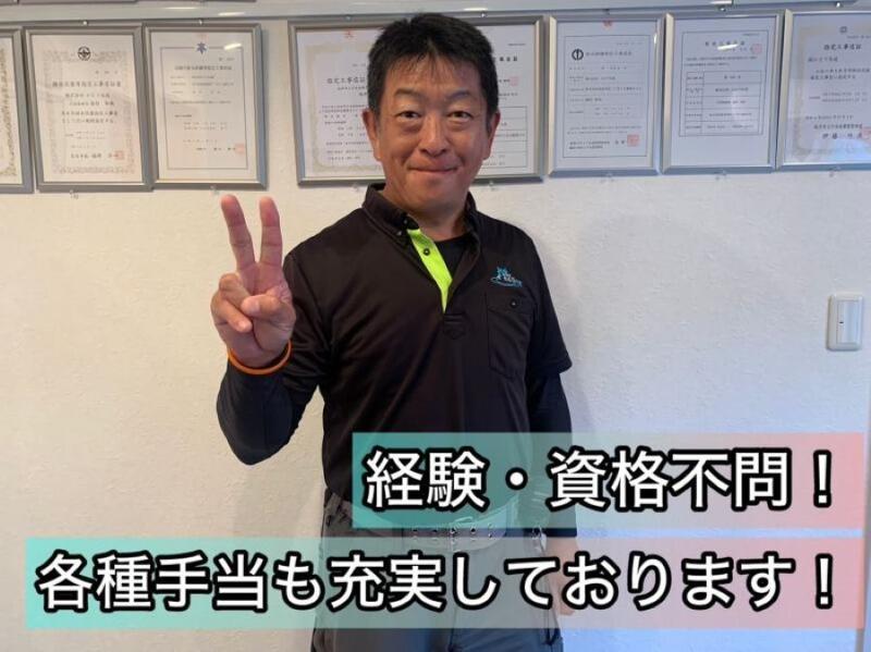 株式会社かえで水道の求人・転職情報