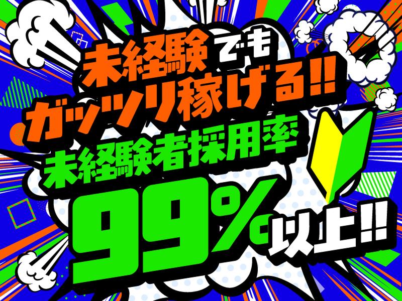 関東保安警備株式会社のアルバイト・バイト求人情報-12