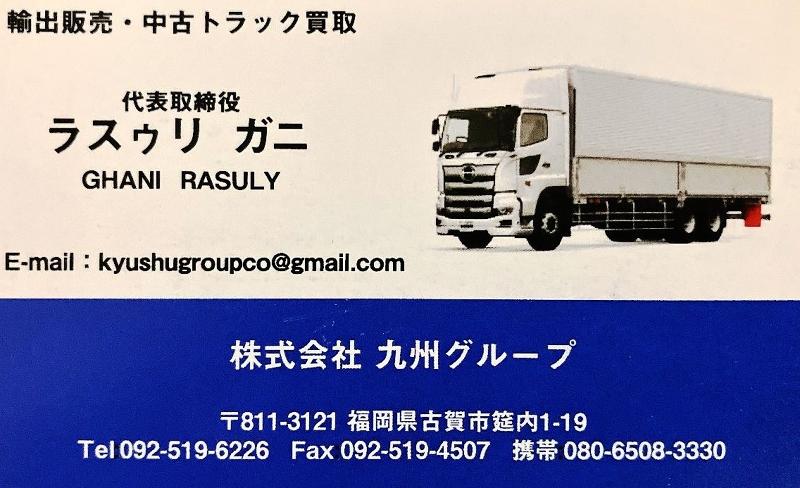 株式会社九州グループの求人・転職情報