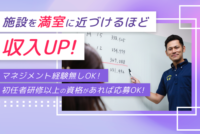 株式会社クルール各務原の求人・転職情報
