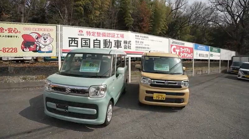 西国自動車株式会社の求人・転職情報