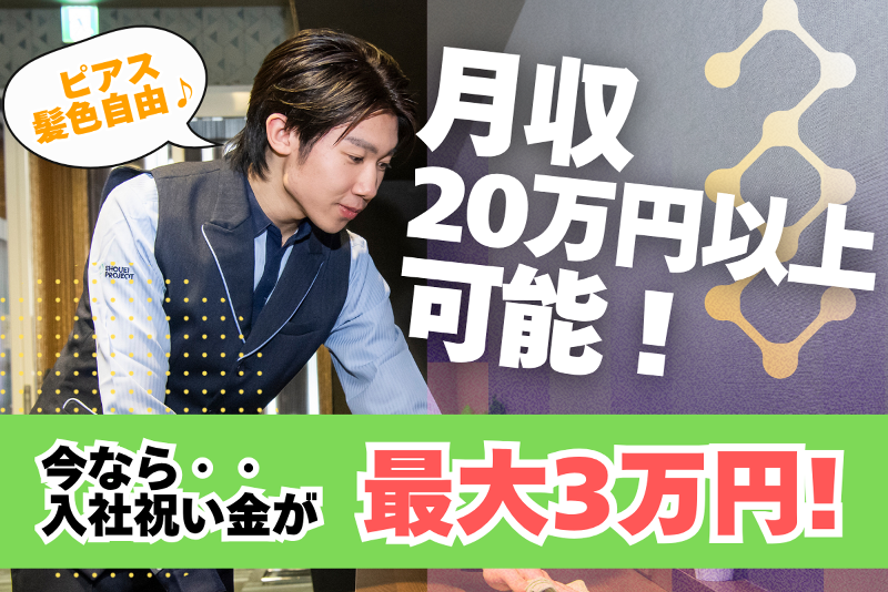 クラブイーグル千歳店のアルバイト・バイト求人情報-02