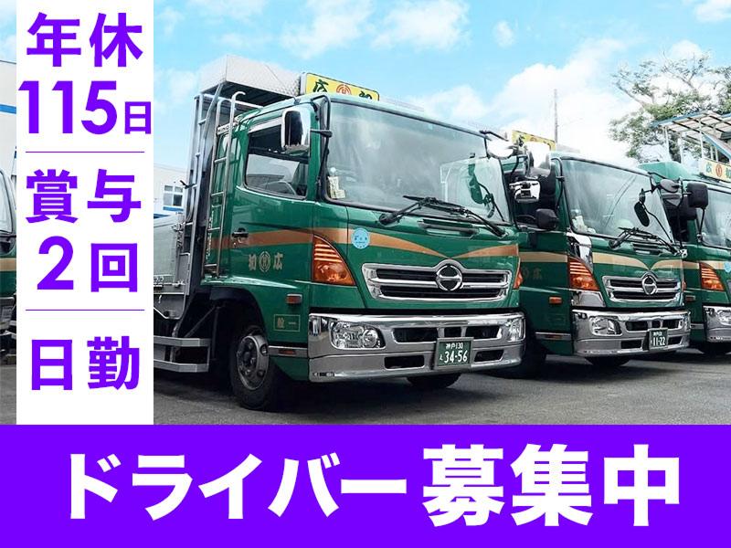 株式会社広初サービスのアルバイト・バイト求人情報-03