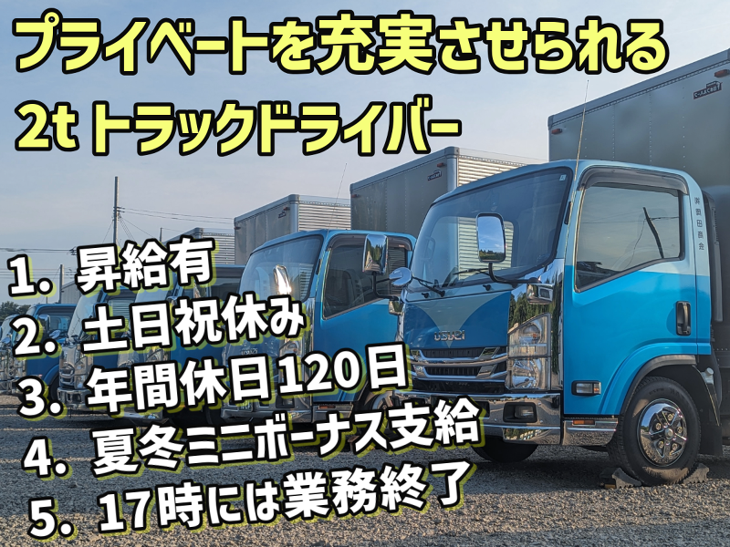 株式会社岡田商会の求人・転職情報