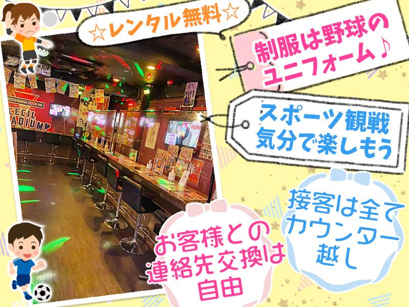 BAR CECIL - STADIUM(セシル・スタジアム)のアルバイト・バイト求人情報-03