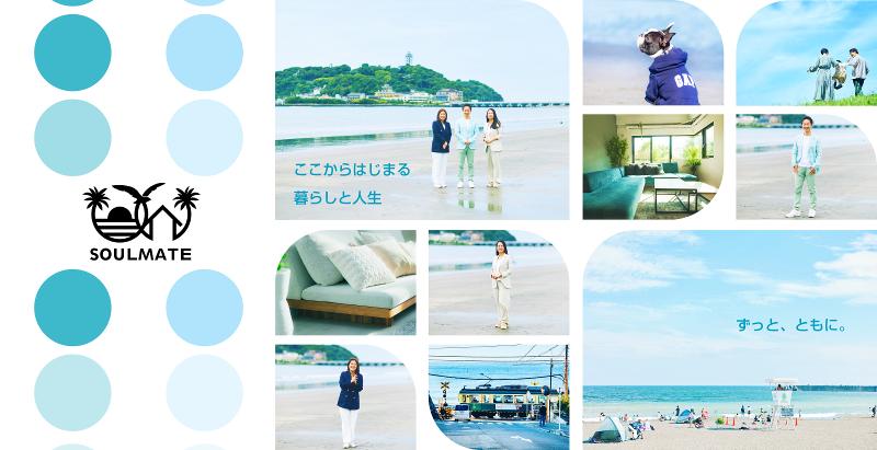 株式会社ＳＯＵＬＭＡＴＥの求人・転職情報