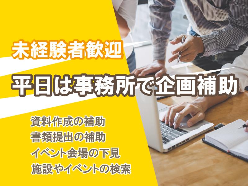株式会社ランドのアルバイト・バイト求人情報-03