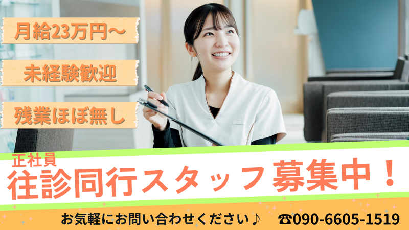 医療法人光誠会の求人・転職情報