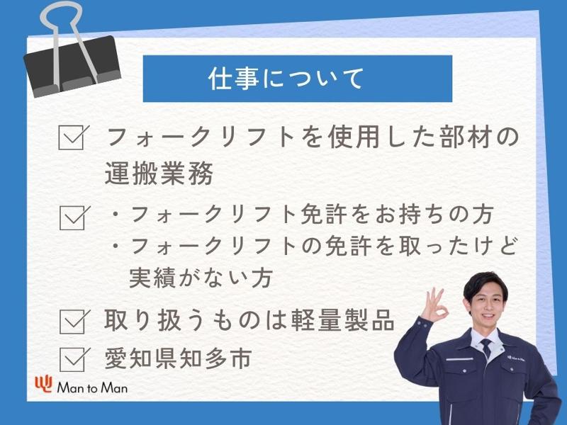 株式会社オービック　LIXIL知多工場の求人情報