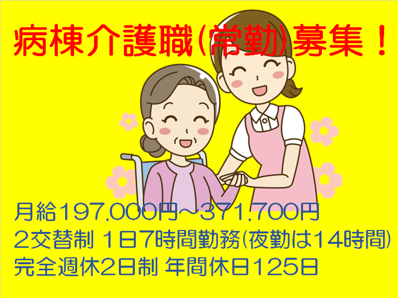医療法人社団和敬会さんだリハビリテーション病院のアルバイト・バイト求人情報-06