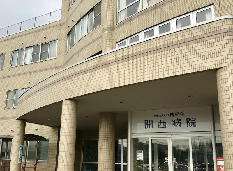 医療法人北光会 朝里中央病院の求人・転職情報