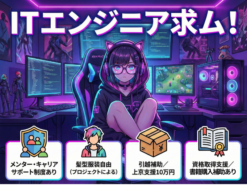 ReskillingLab株式会社の求人・転職情報