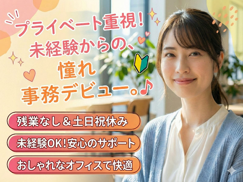 株式会社エフリーキャリアの求人・転職情報