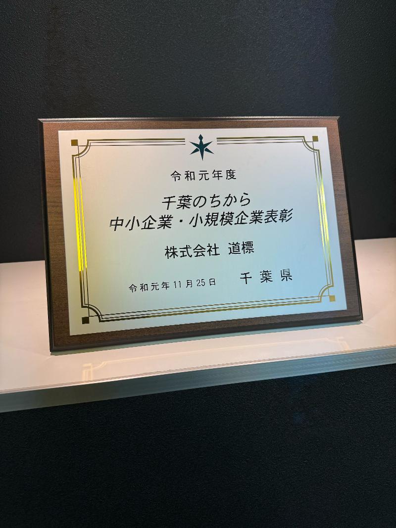 株式会社　道標のアルバイト・バイト求人情報-03