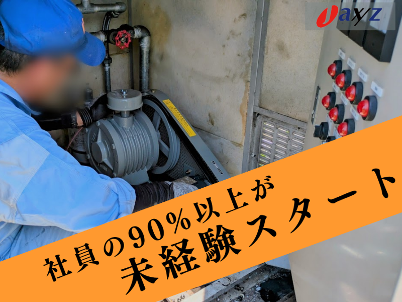 (株)日本アクシィーズのアルバイト・バイト求人情報-05