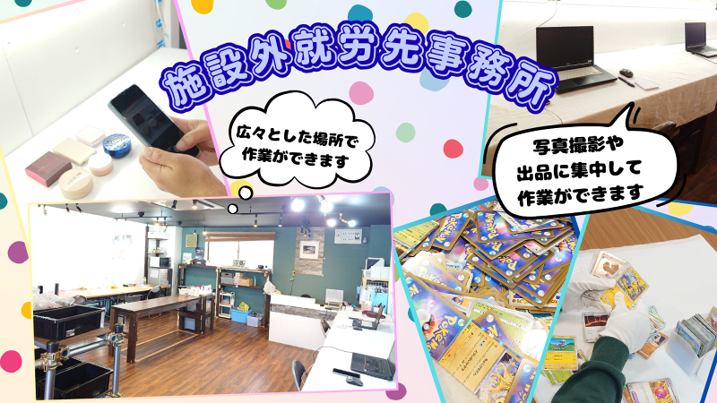 つなげる株式会社のアルバイト・バイト求人情報-03