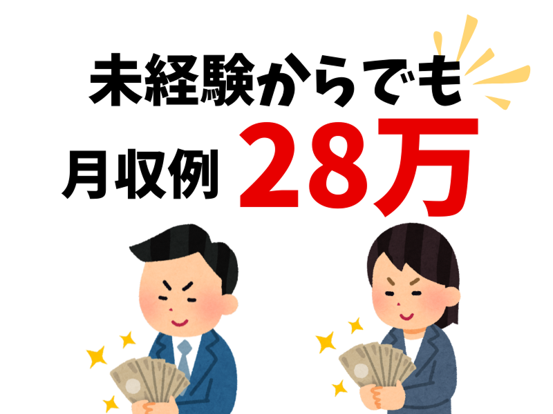 株式会社ワールドインテックのアルバイト・バイト求人情報-03