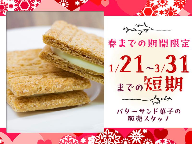 株式会社エクリアのアルバイト・バイト求人情報-25