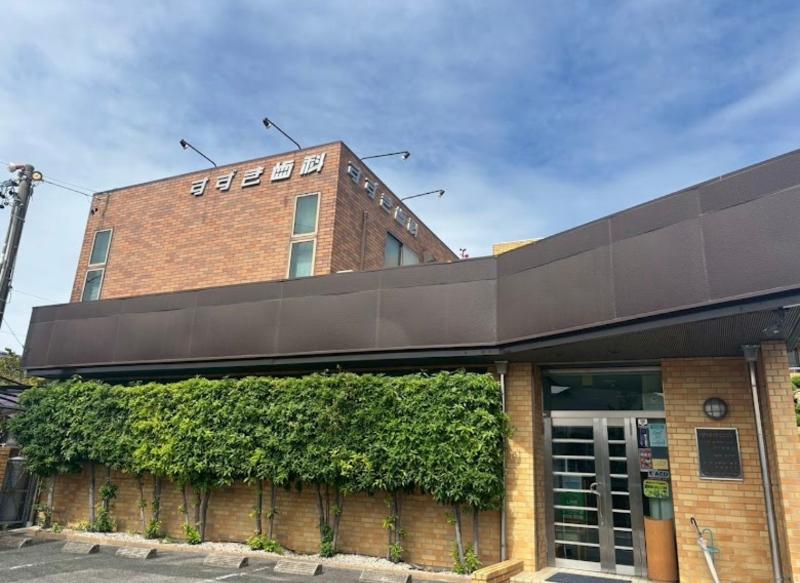 すずき歯科の求人・転職情報