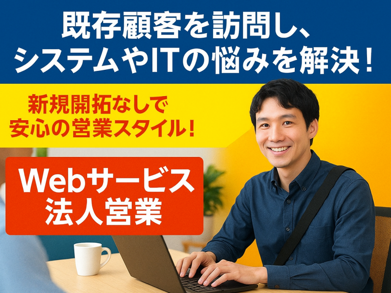 日本エンバイロ工業株式会社の求人・転職情報