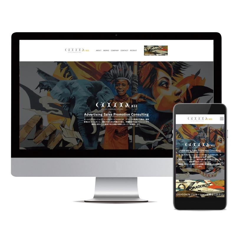 有限会社ゴクーコムの求人・転職情報