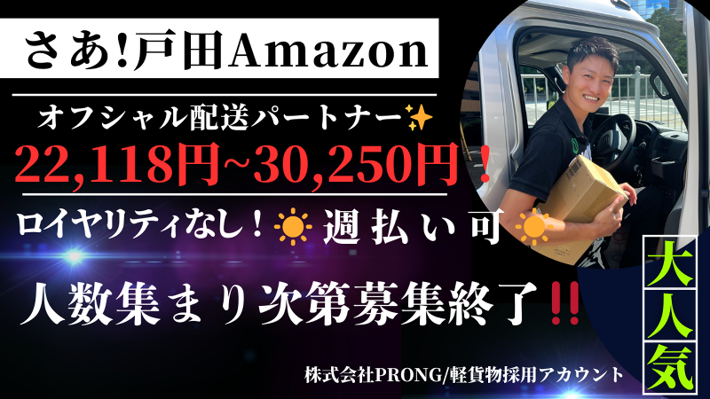 (株)Prongの求人・転職情報