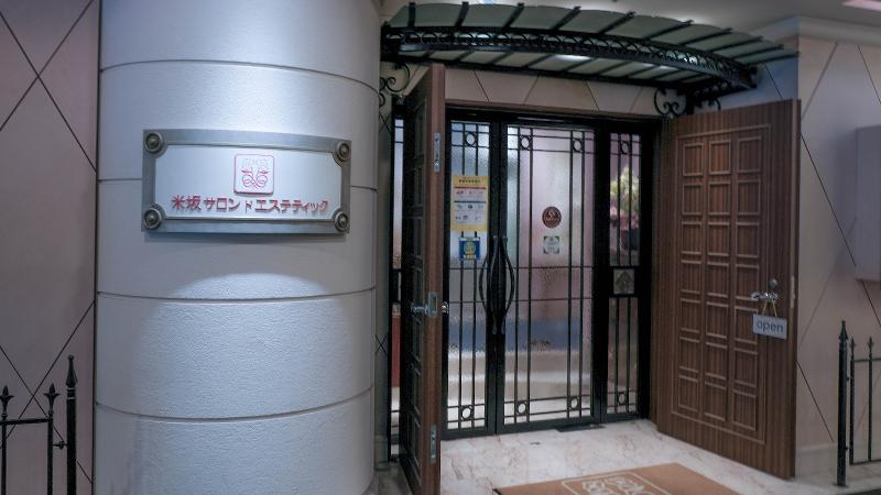 株式会社米坂　金山店のアルバイト・バイト求人情報-09