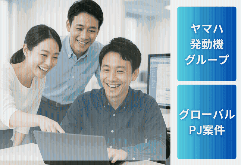ヤマハモーターソリューション株式会社の求人・転職情報