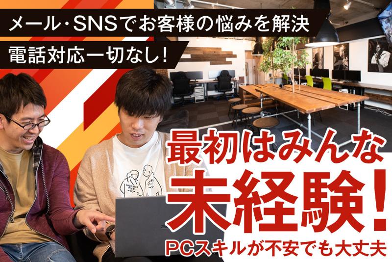 株式会社WEBLAのアルバイト・バイト求人情報-03