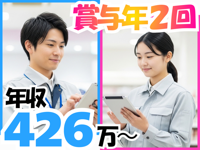 イオンディライトコネクト株式会社の求人・転職情報