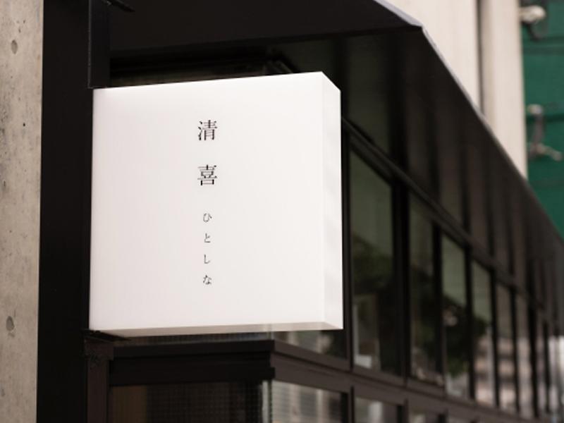 Ｒｉｃｅｂｉｒｄ株式会社-0006の求人・転職情報