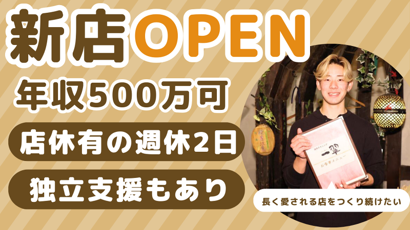 翠商事株式会社の求人・転職情報