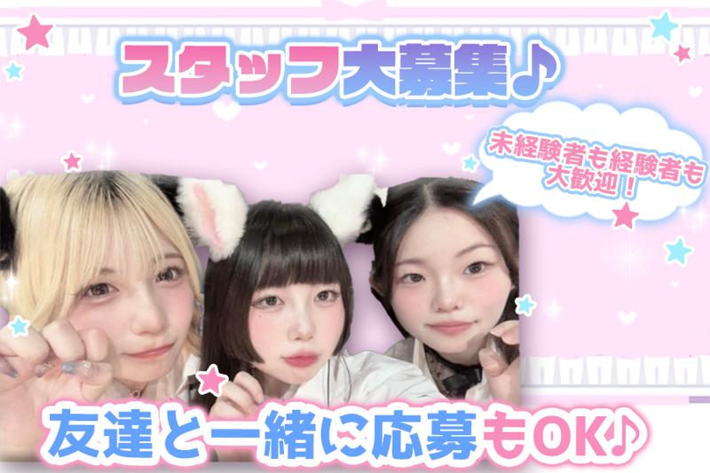 CHARM CAT CLUBのアルバイト・バイト求人情報-02