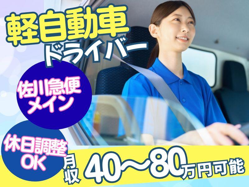 Ｈ＆Ｓジャパン株式会社-0003の求人・転職情報