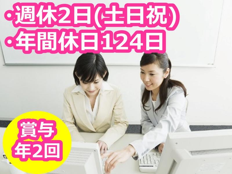興和商事株式会社の求人・転職情報