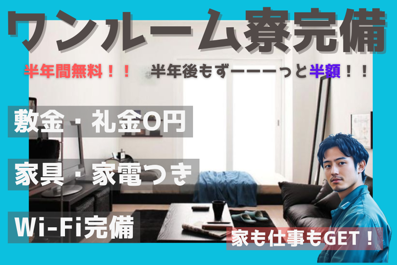 株式会社ヒューマンアイズのアルバイト・バイト求人情報-04