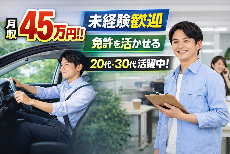有限会社伸正商事の求人・転職情報