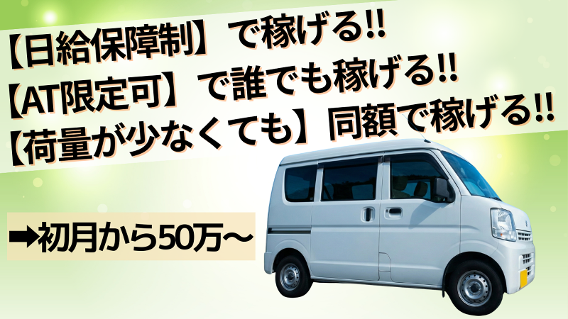 SKIP合同会社の求人・転職情報