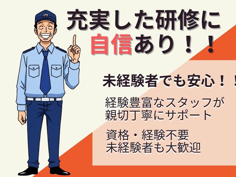 株式会社光進ガードシステムのアルバイト・バイト求人情報-04