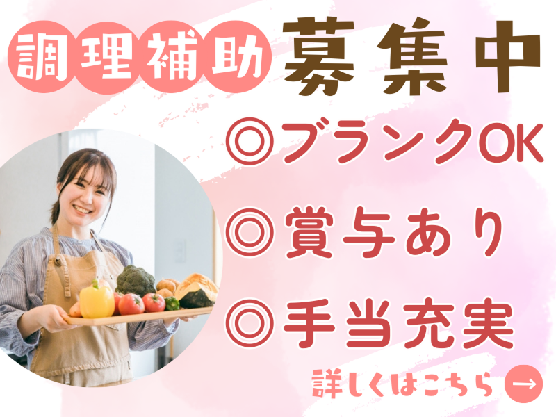 社会福祉法人盛幸会-0007の求人・転職情報