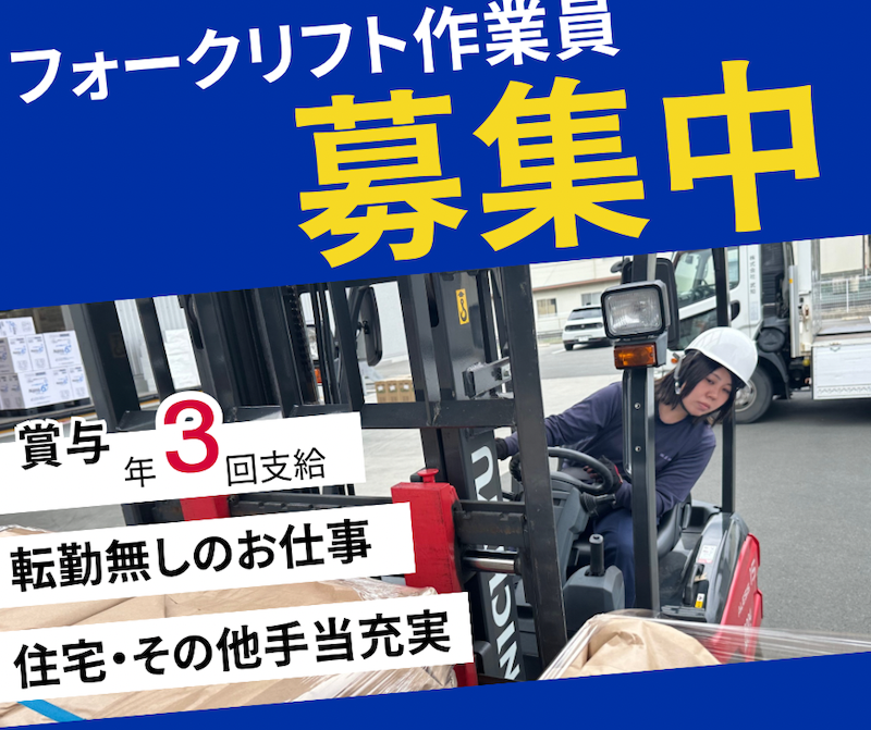 株式会社武知の求人・転職情報